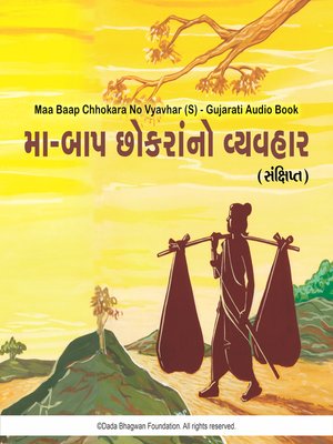 cover image of Maa Baap Chhokra No Vyavhar (S)--Gujarati Audio Book